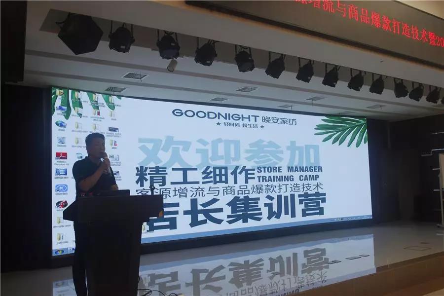 晚安3 晚安3