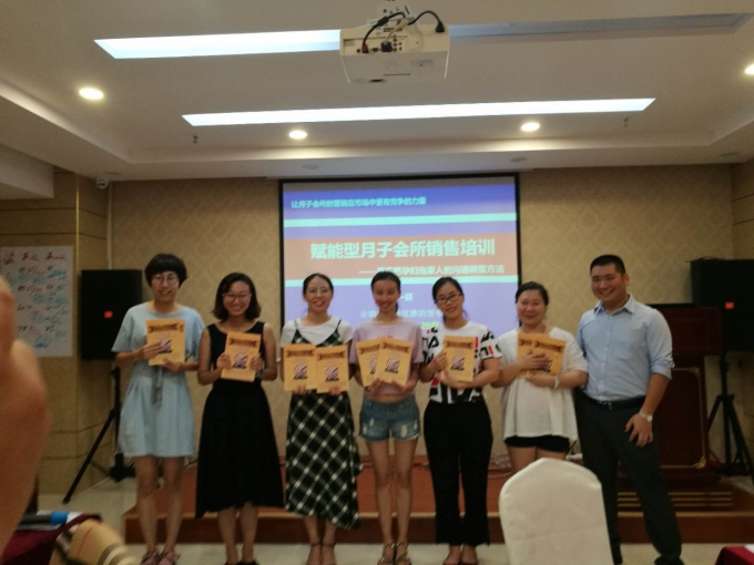 月子中心店长培训，月子会所店长培训，店长手册，连锁门店标准化8968480