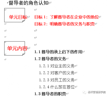 督导手册