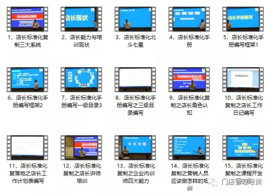 店长培训15.webp