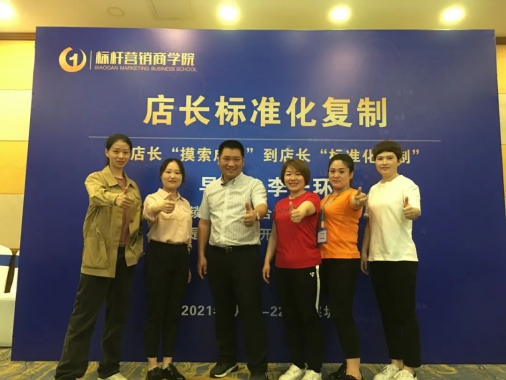 标杆营销商学院