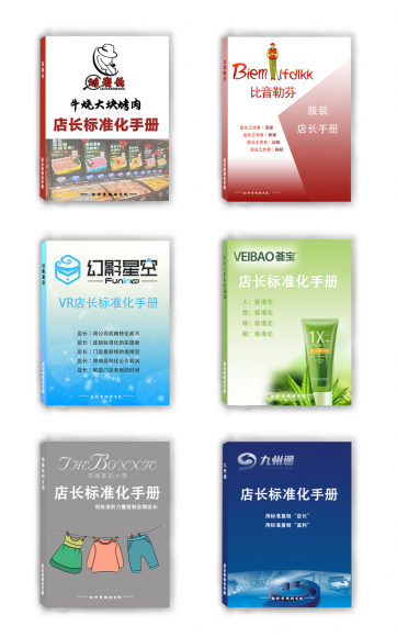 店长标准化复制案例